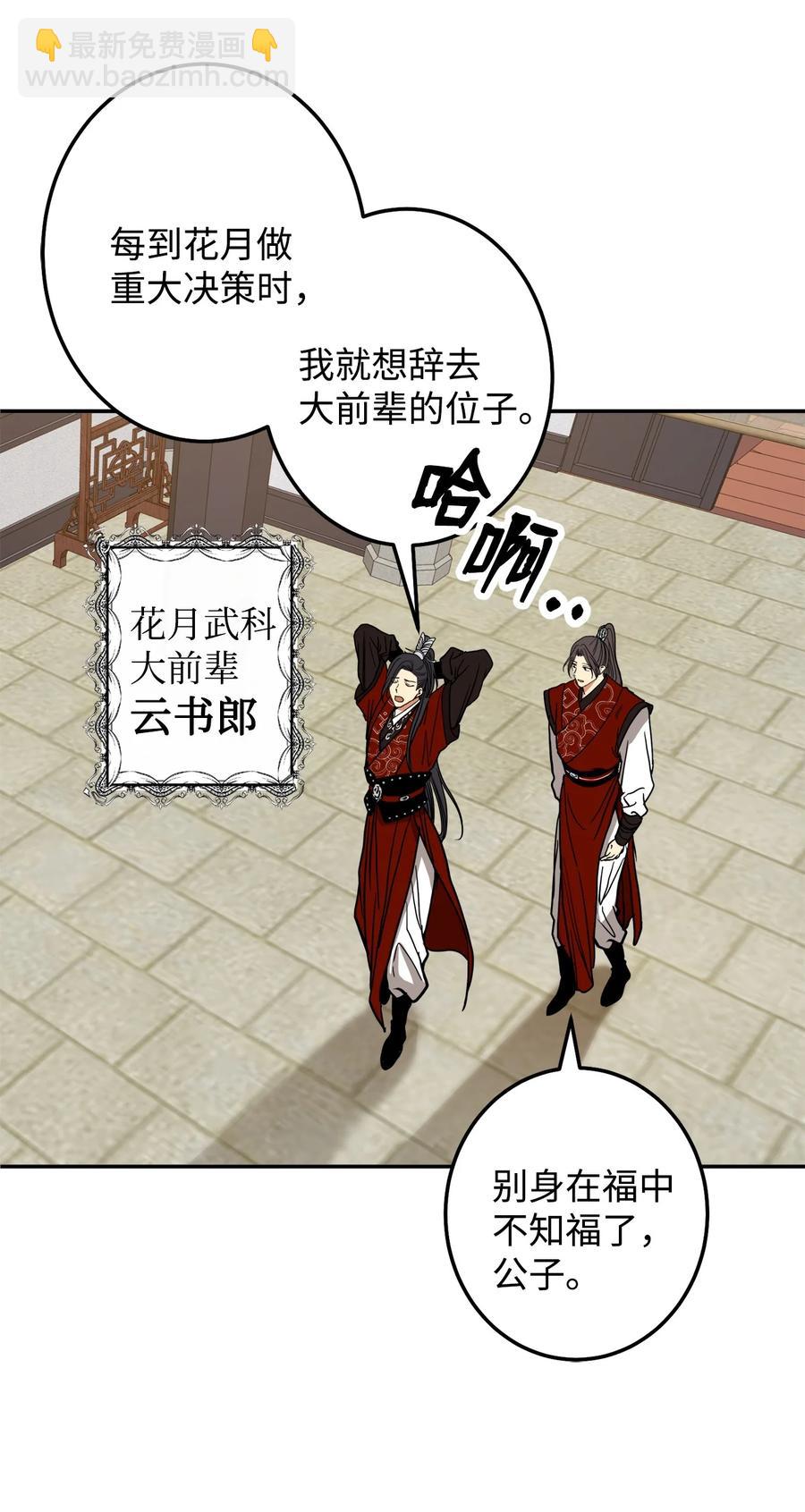 29 久等了(1/2)-第30话