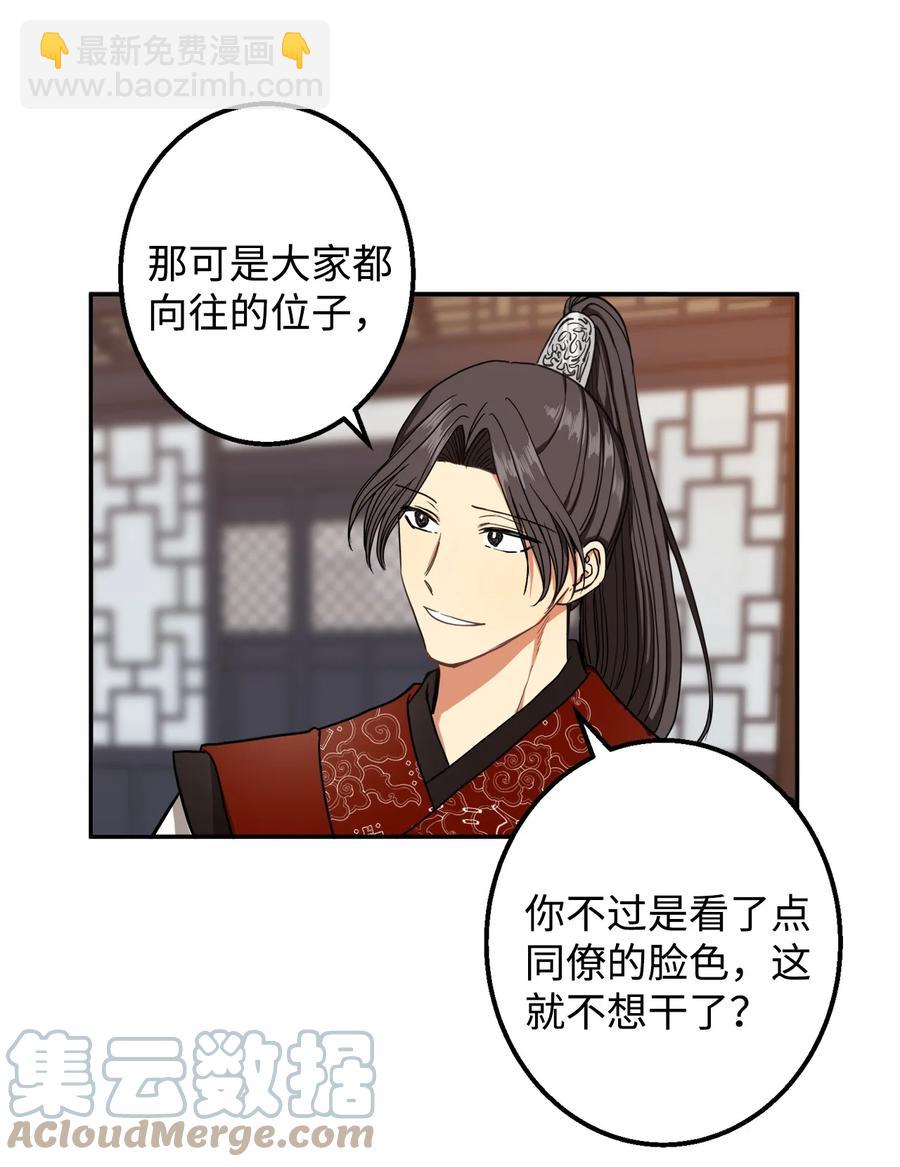 29 久等了(1/2)-第30话