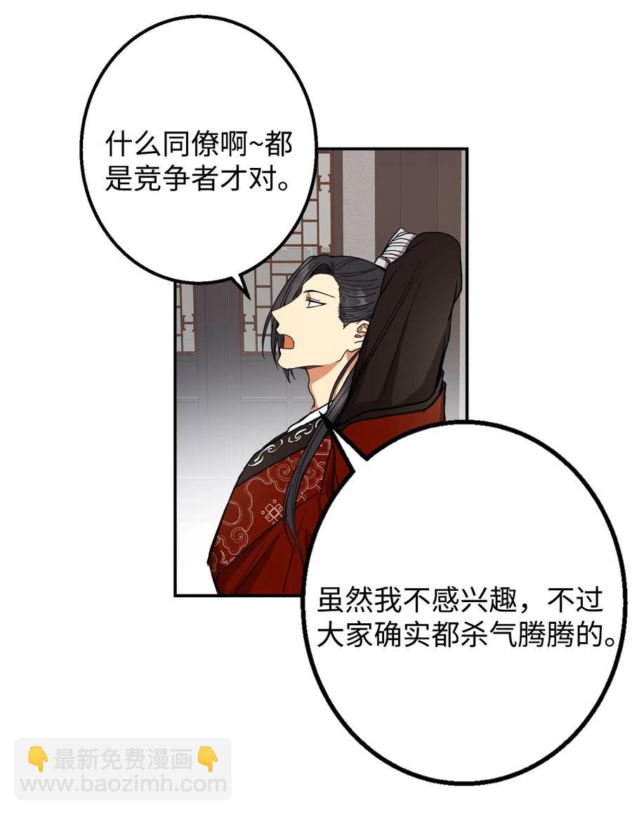 29 久等了(1/2)-第30话