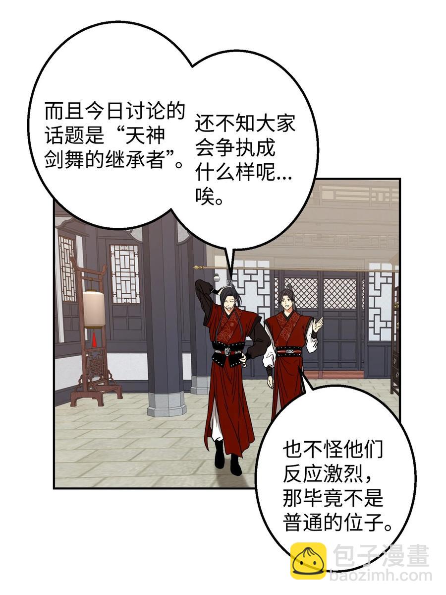 29 久等了(1/2)-第30话