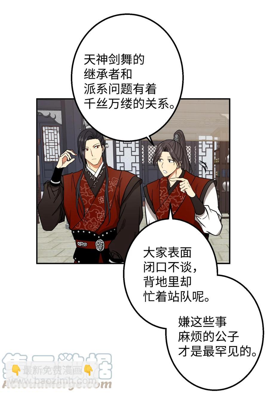 29 久等了(1/2)-第30话