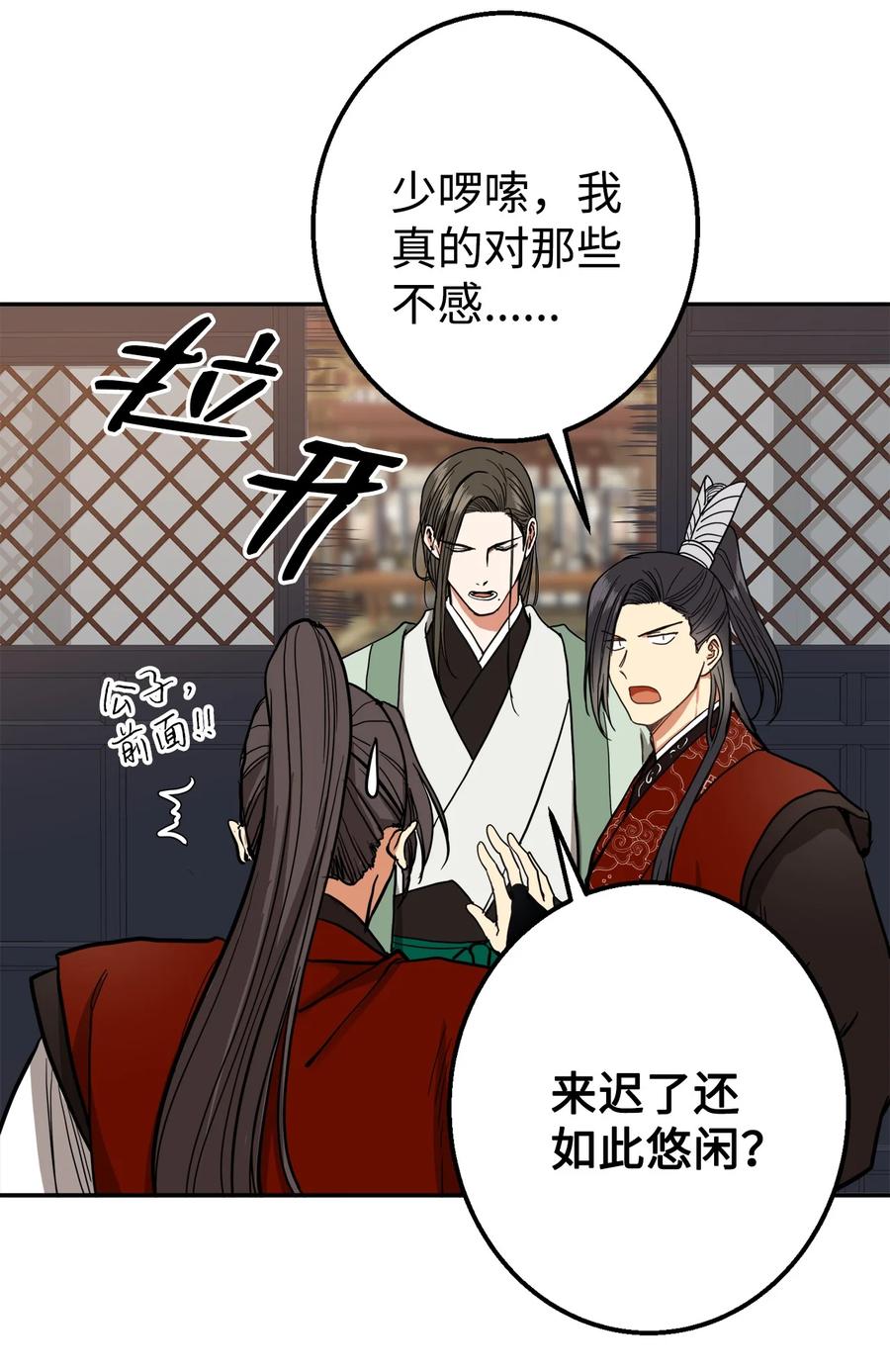 29 久等了(1/2)-第30话