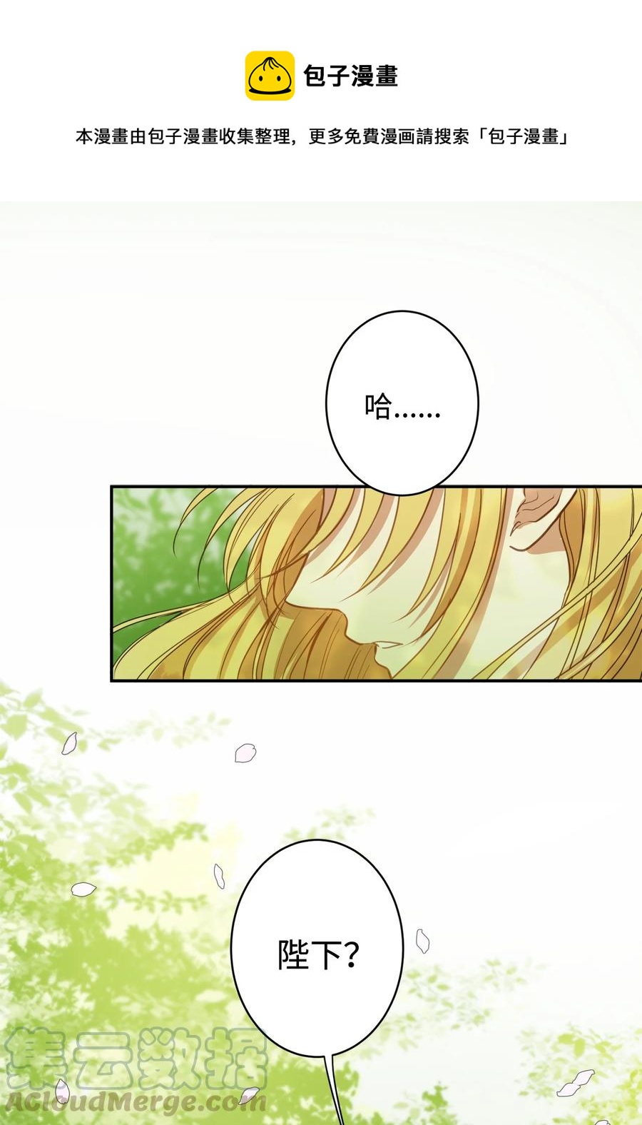 04 变成孩童的模样？(1/2)-第4话