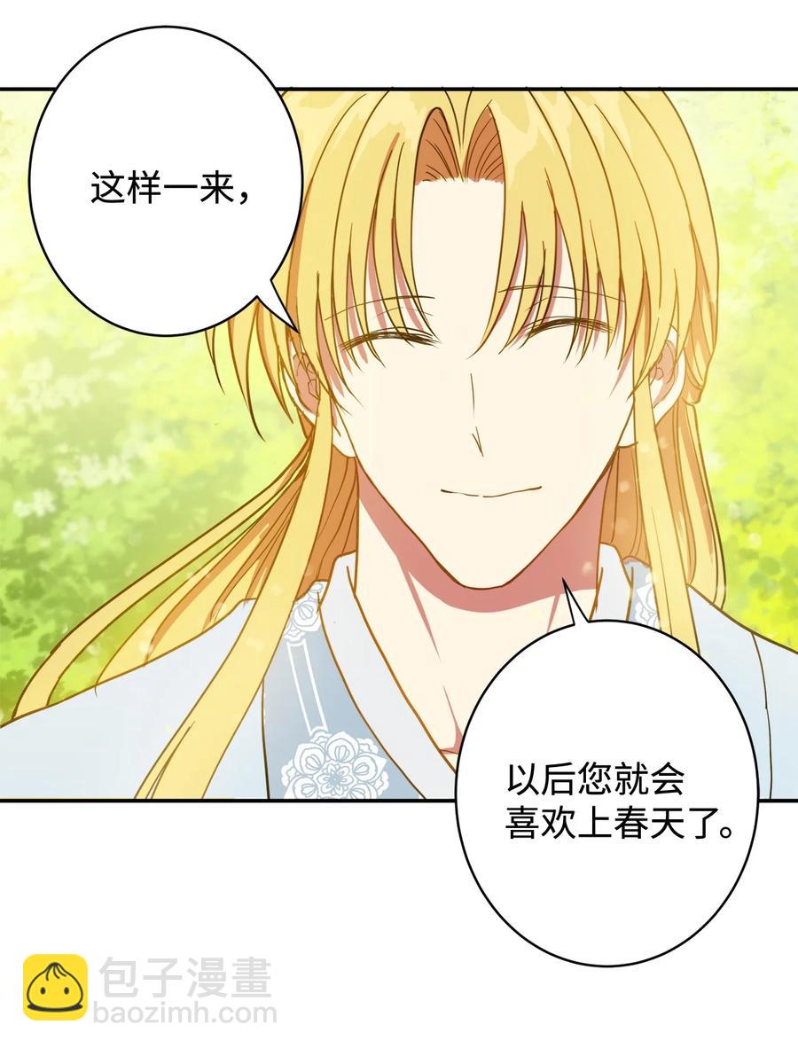 04 变成孩童的模样？(1/2)-第4话