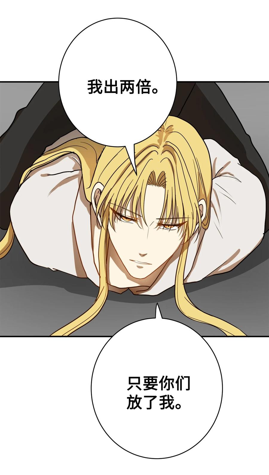 04 变成孩童的模样？(1/2)-第4话