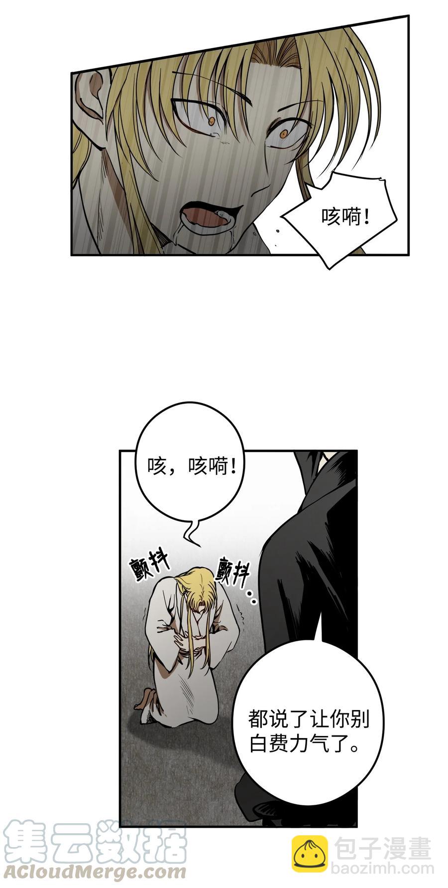 04 变成孩童的模样？(1/2)-第4话