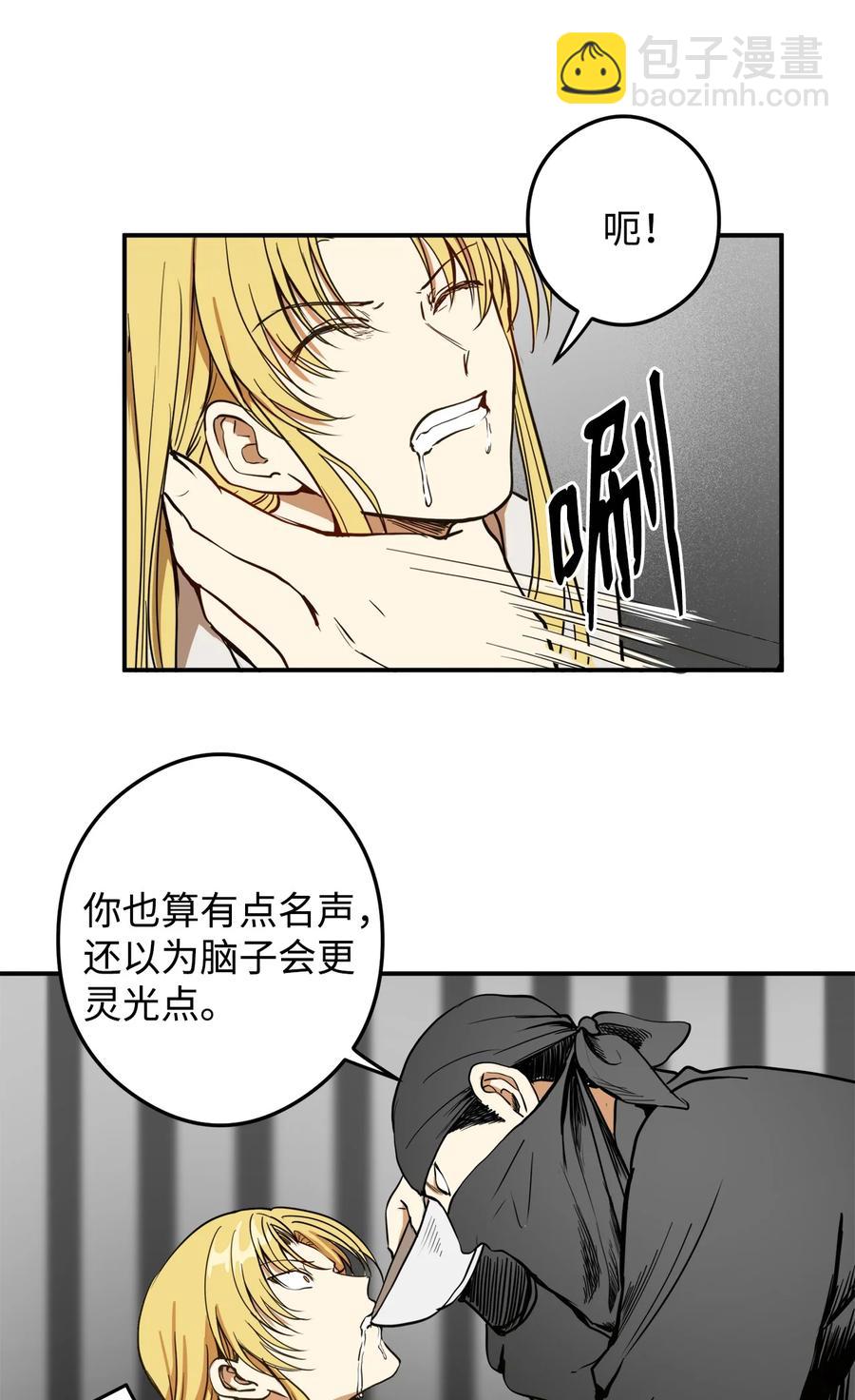 04 变成孩童的模样？(1/2)-第4话