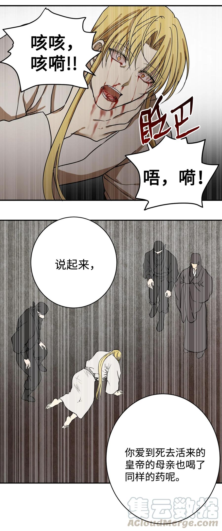 04 变成孩童的模样？(1/2)-第4话