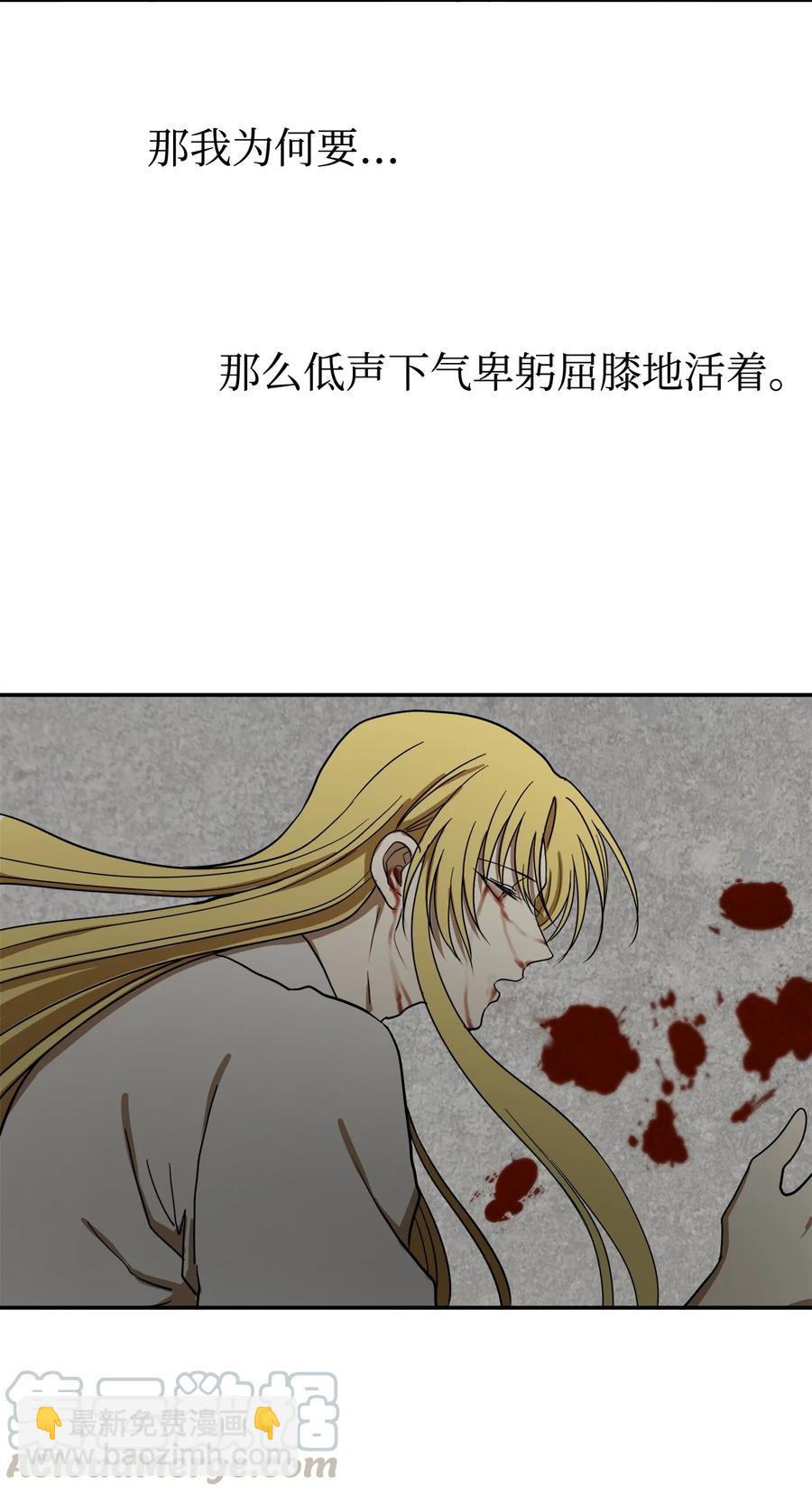 04 变成孩童的模样？(1/2)-第4话