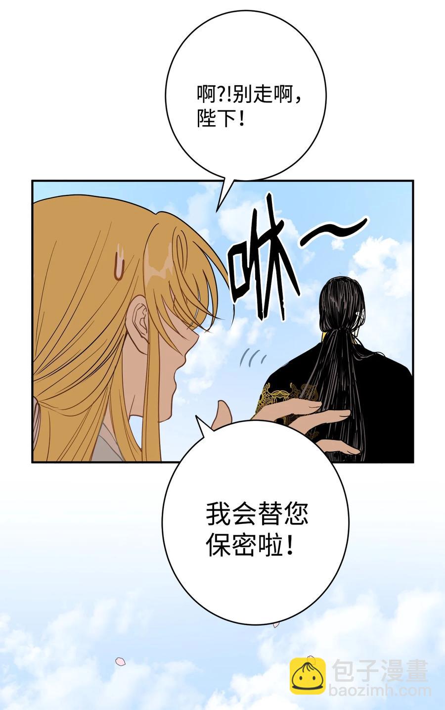 04 变成孩童的模样？(1/2)-第4话