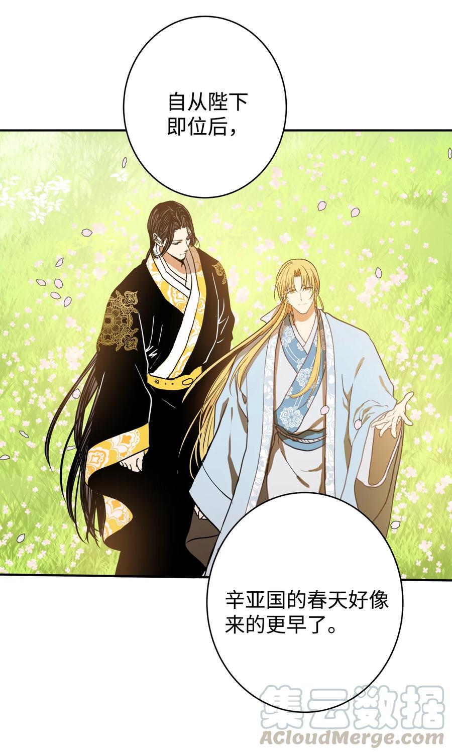 04 变成孩童的模样？(1/2)-第4话