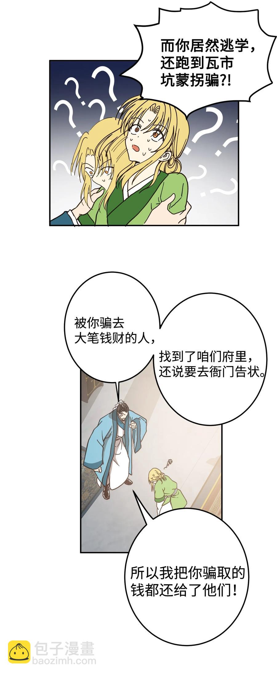 06 命中注定(1/2)-第6话