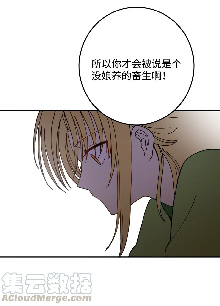 06 命中注定(1/2)-第6话