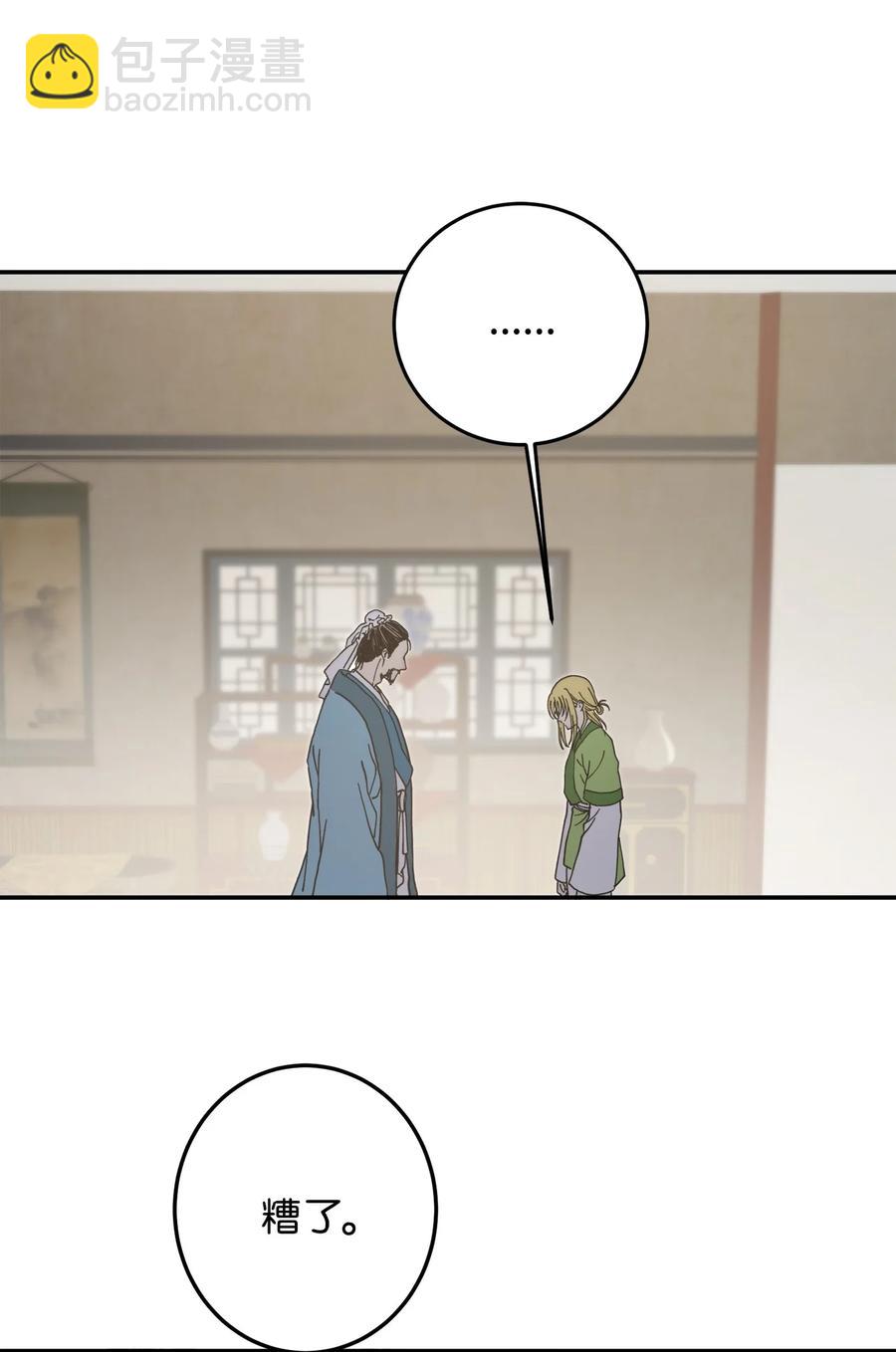 06 命中注定(1/2)-第6话