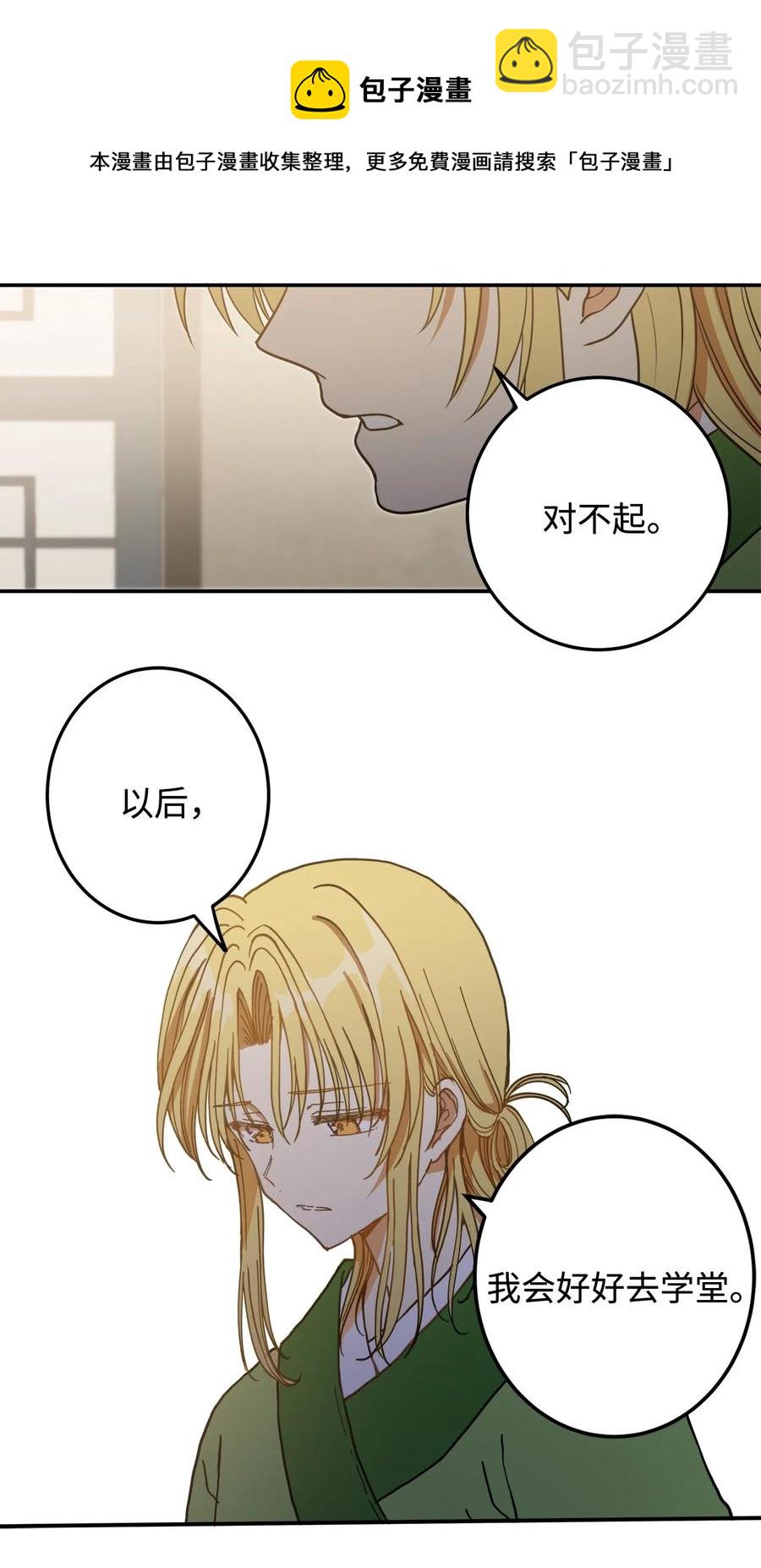 06 命中注定(1/2)-第6话