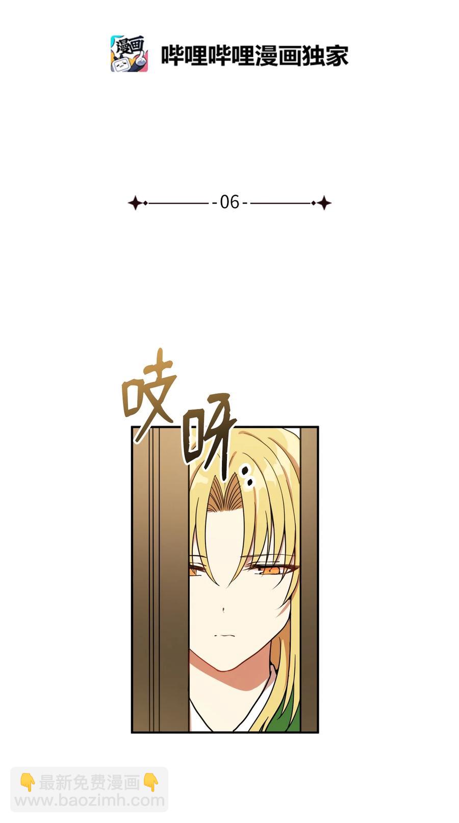 06 命中注定(1/2)-第6话