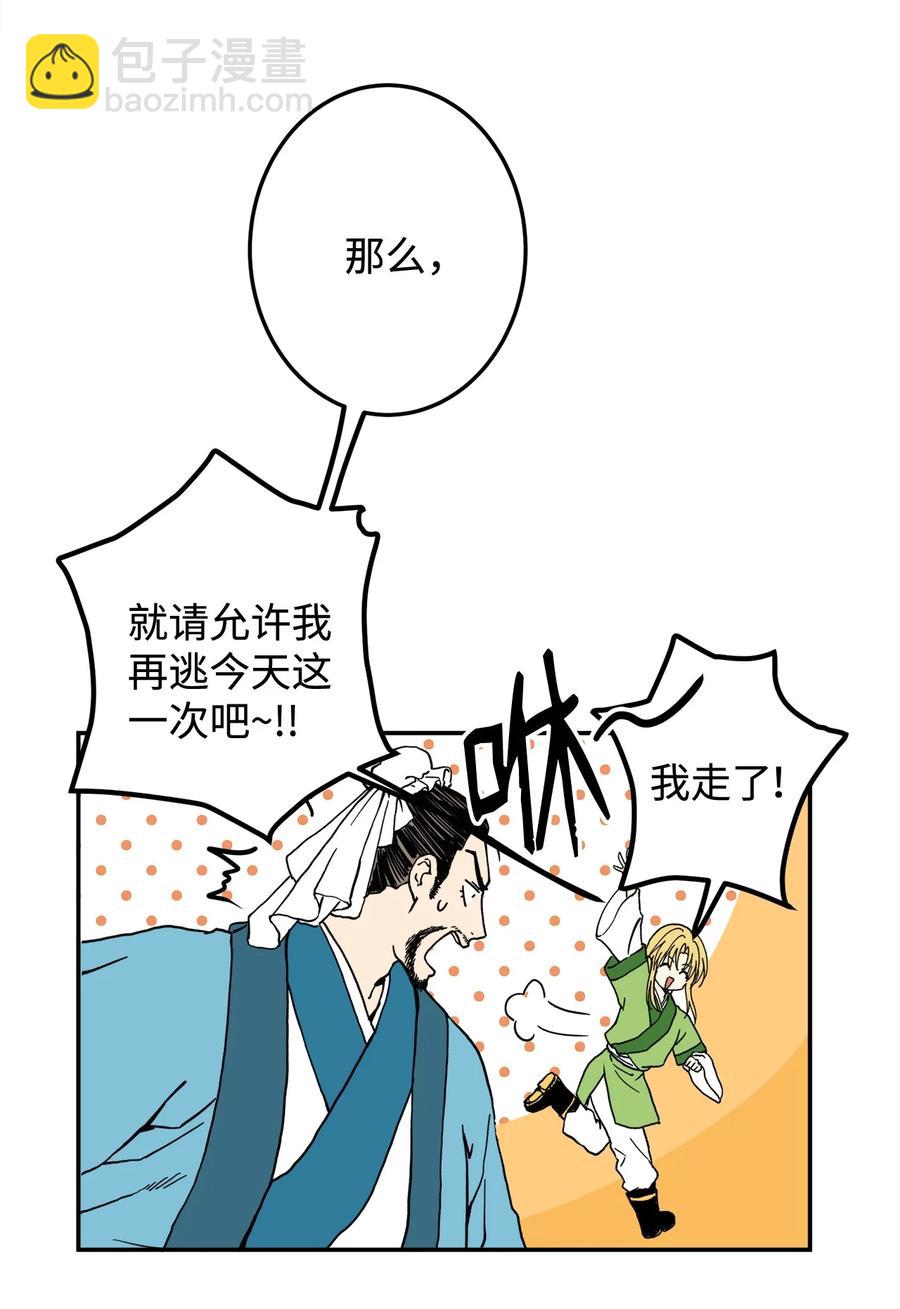 06 命中注定(1/2)-第6话