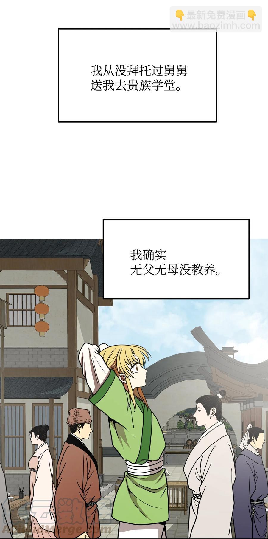 06 命中注定(1/2)-第6话