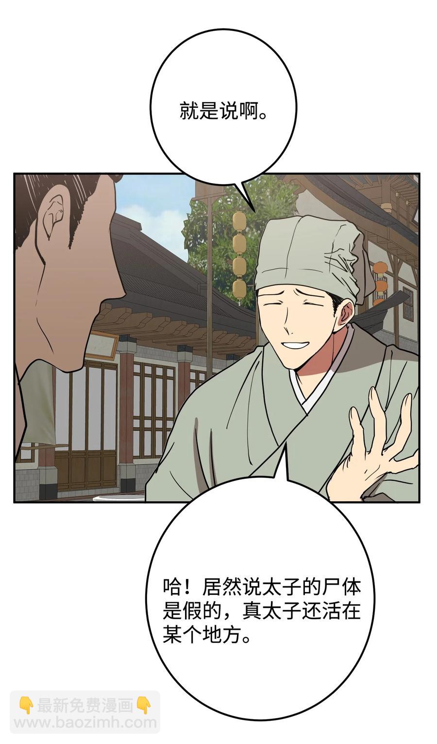 06 命中注定(1/2)-第6话