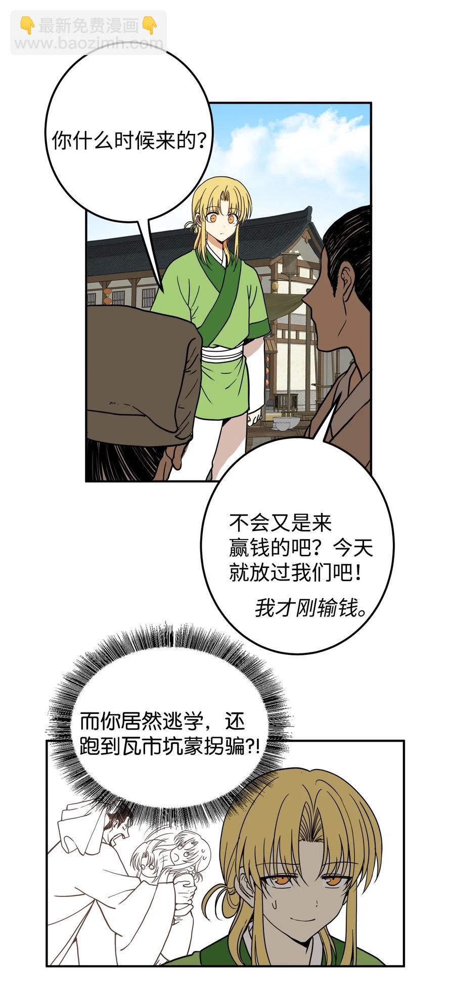 06 命中注定(1/2)-第6话