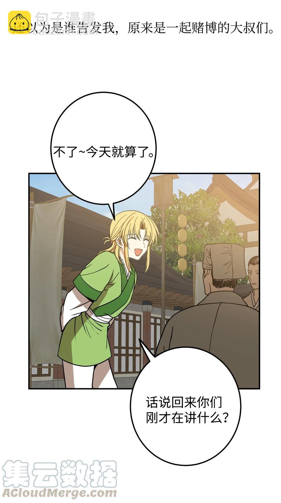 06 命中注定(1/2)-第6话