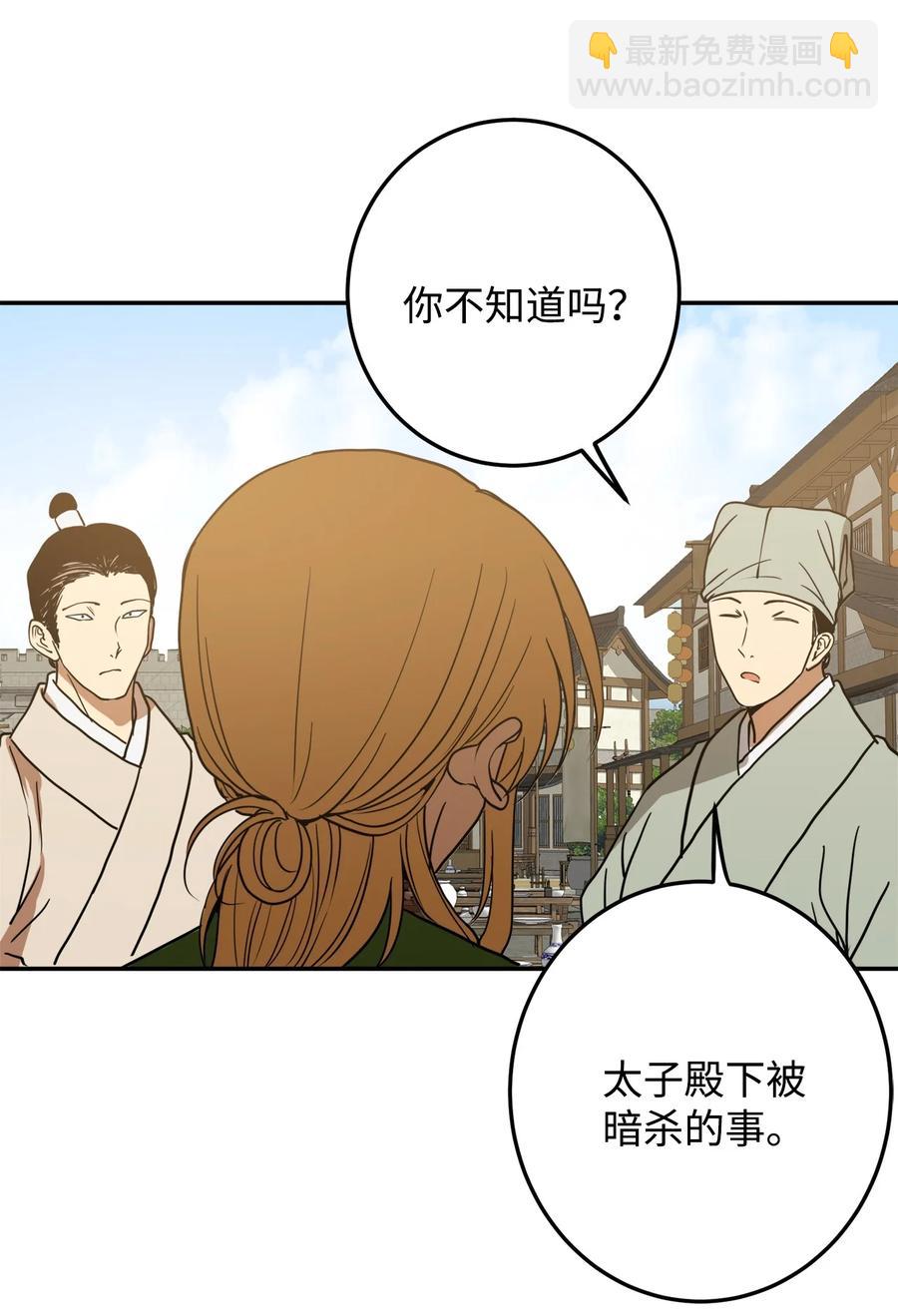 06 命中注定(1/2)-第6话