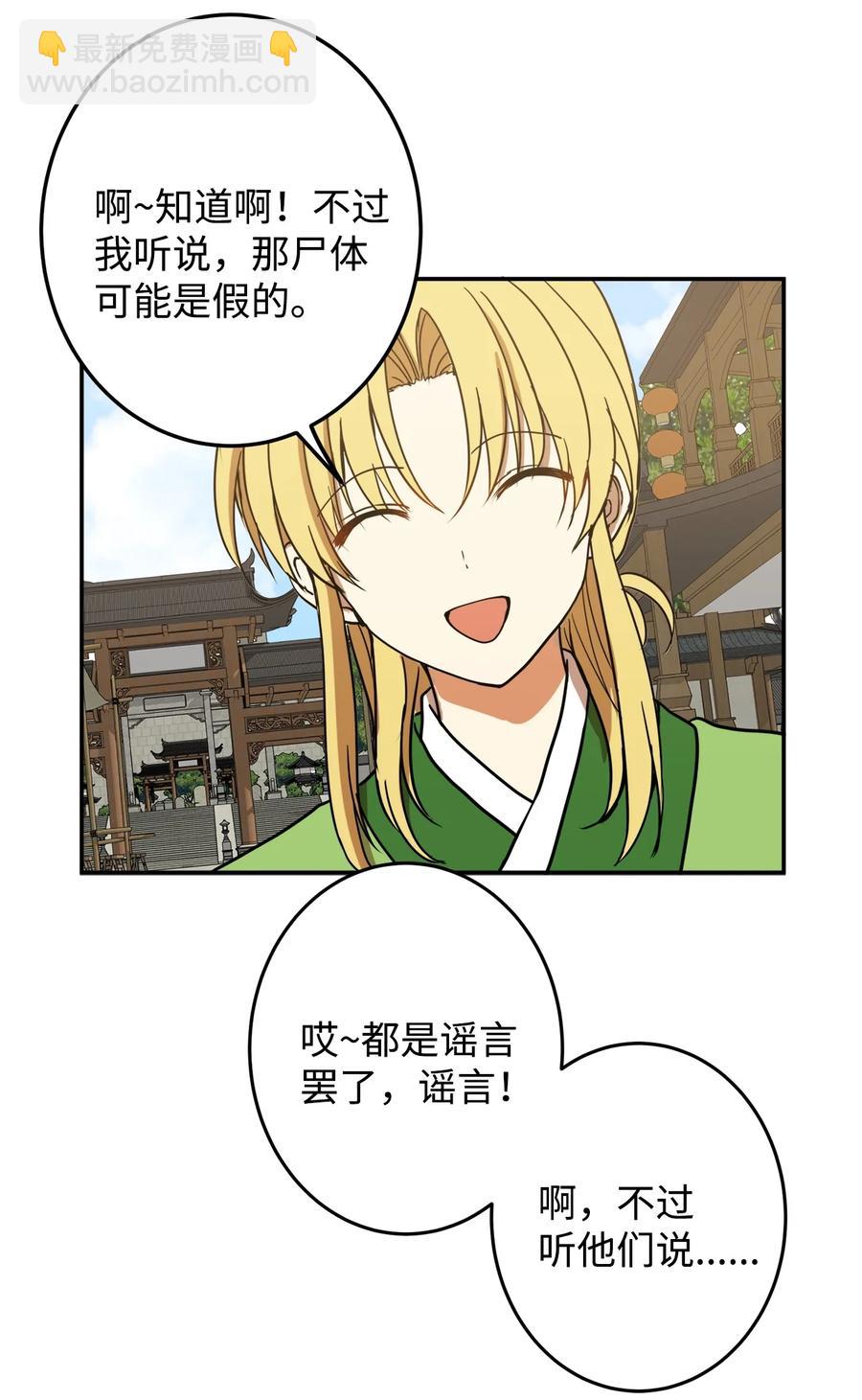 06 命中注定(1/2)-第6话