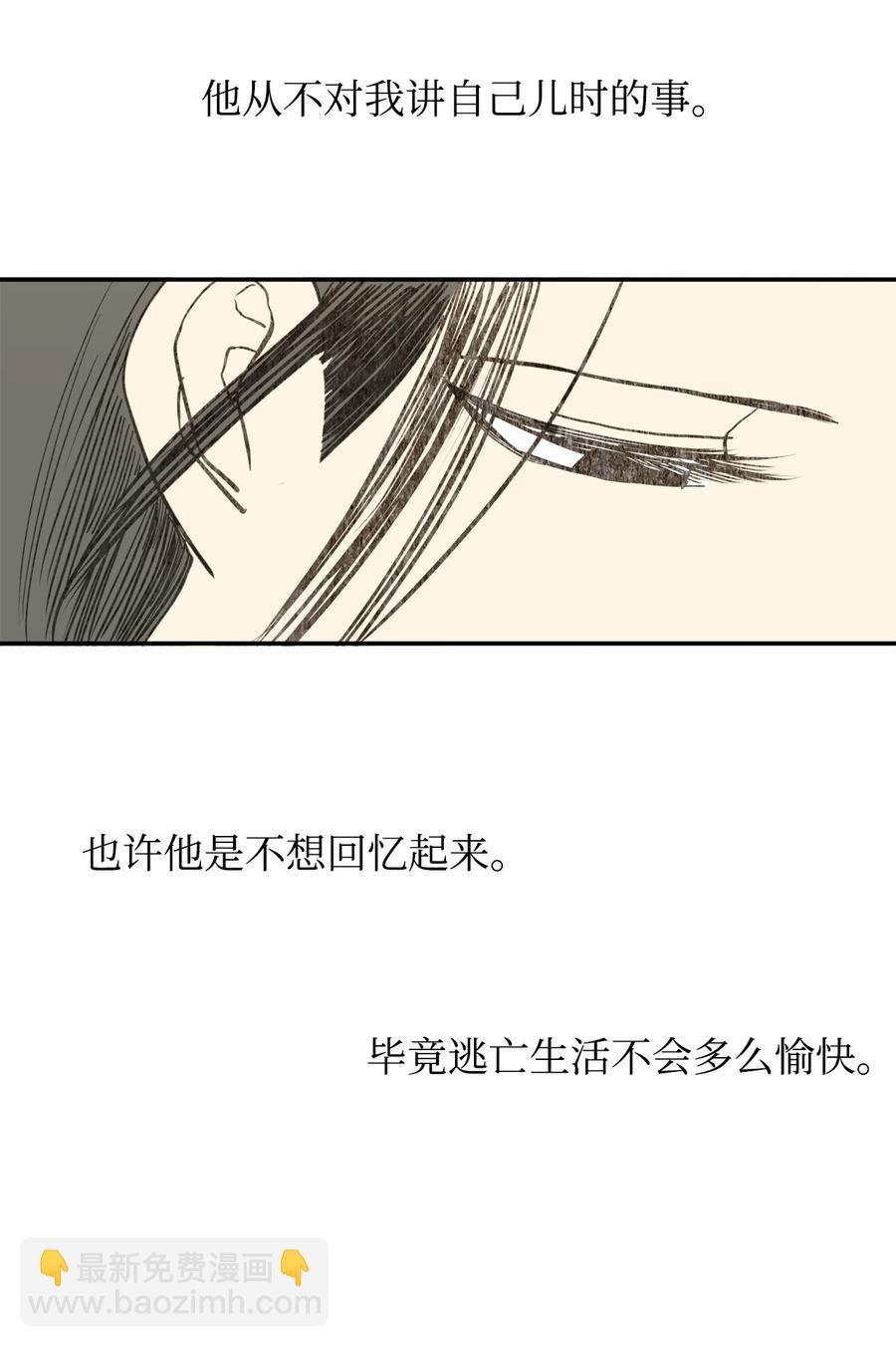 06 命中注定(1/2)-第6话