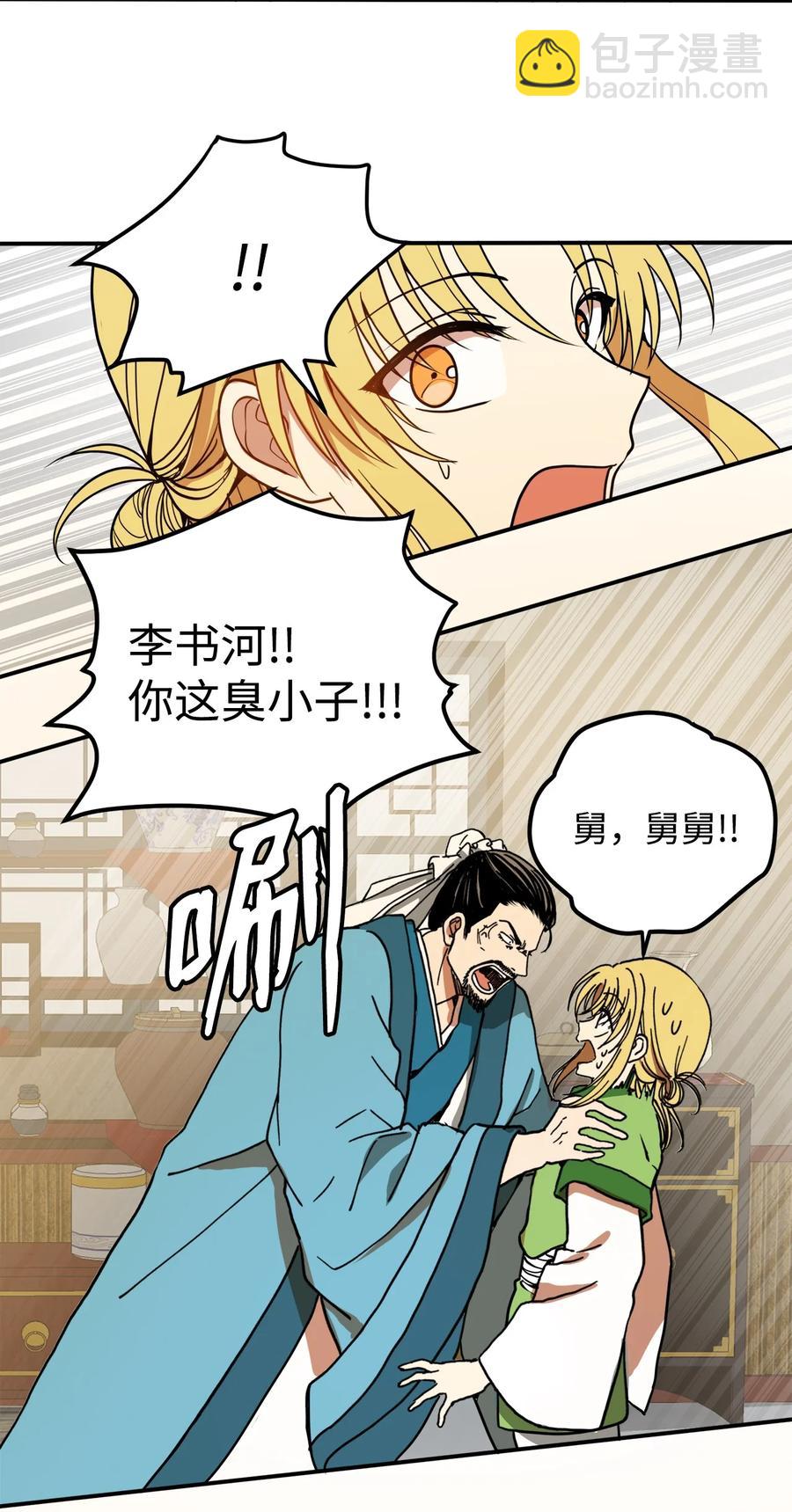 06 命中注定(1/2)-第6话