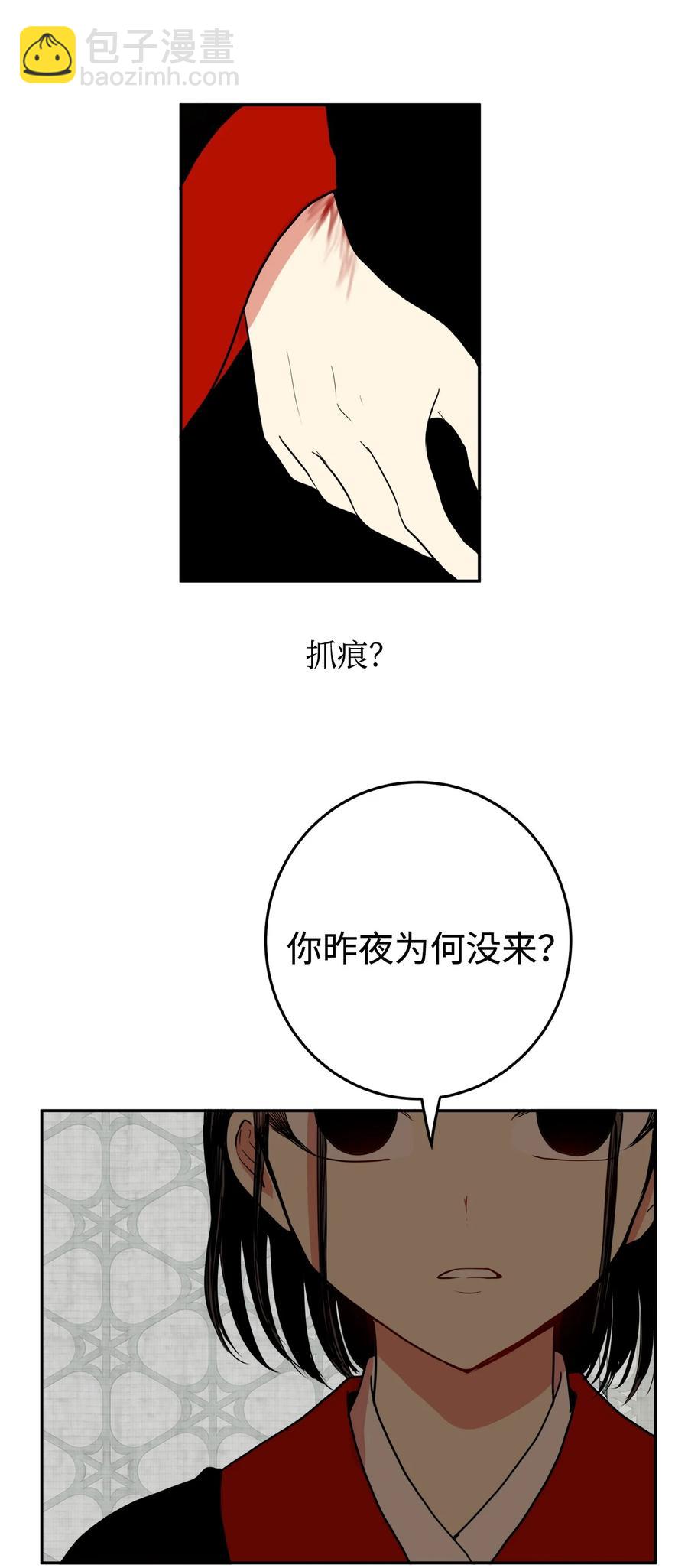 08 我不让你去-第8话