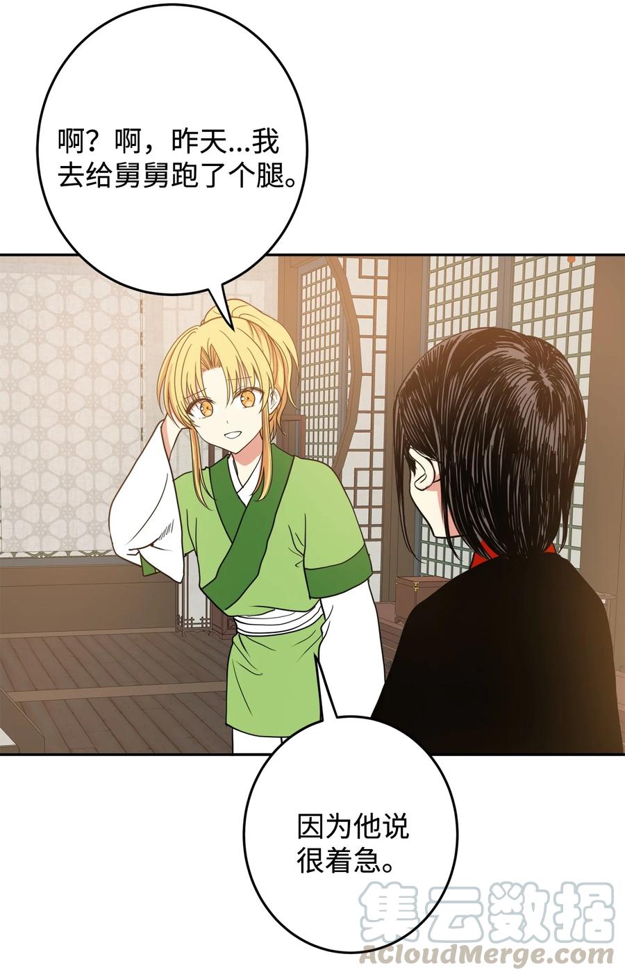 08 我不让你去-第8话