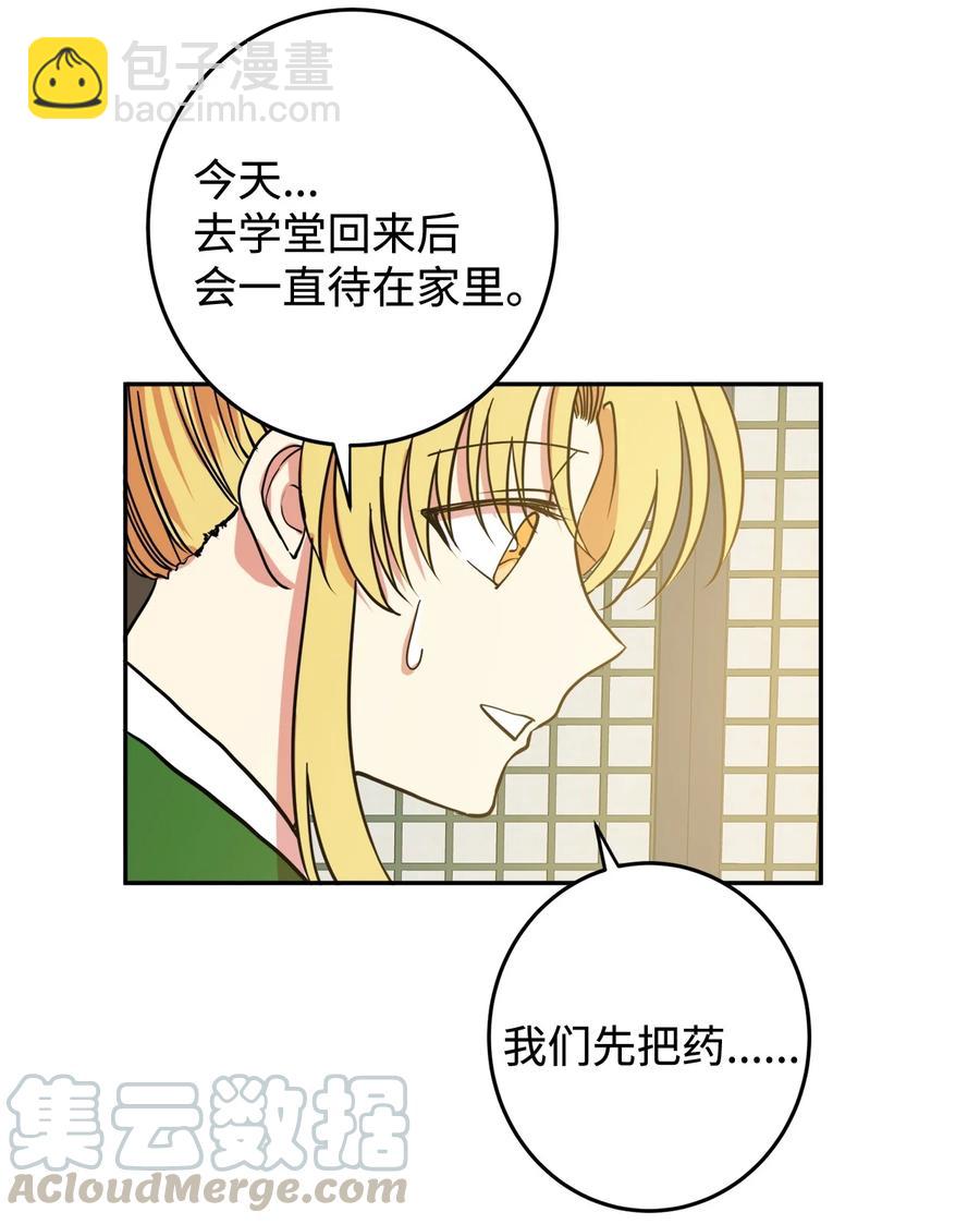 08 我不让你去-第8话