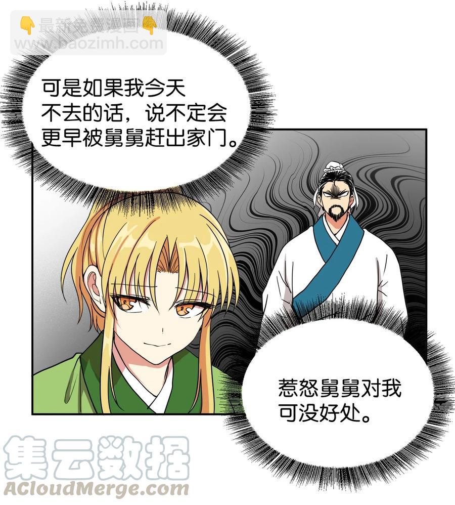 08 我不让你去-第8话