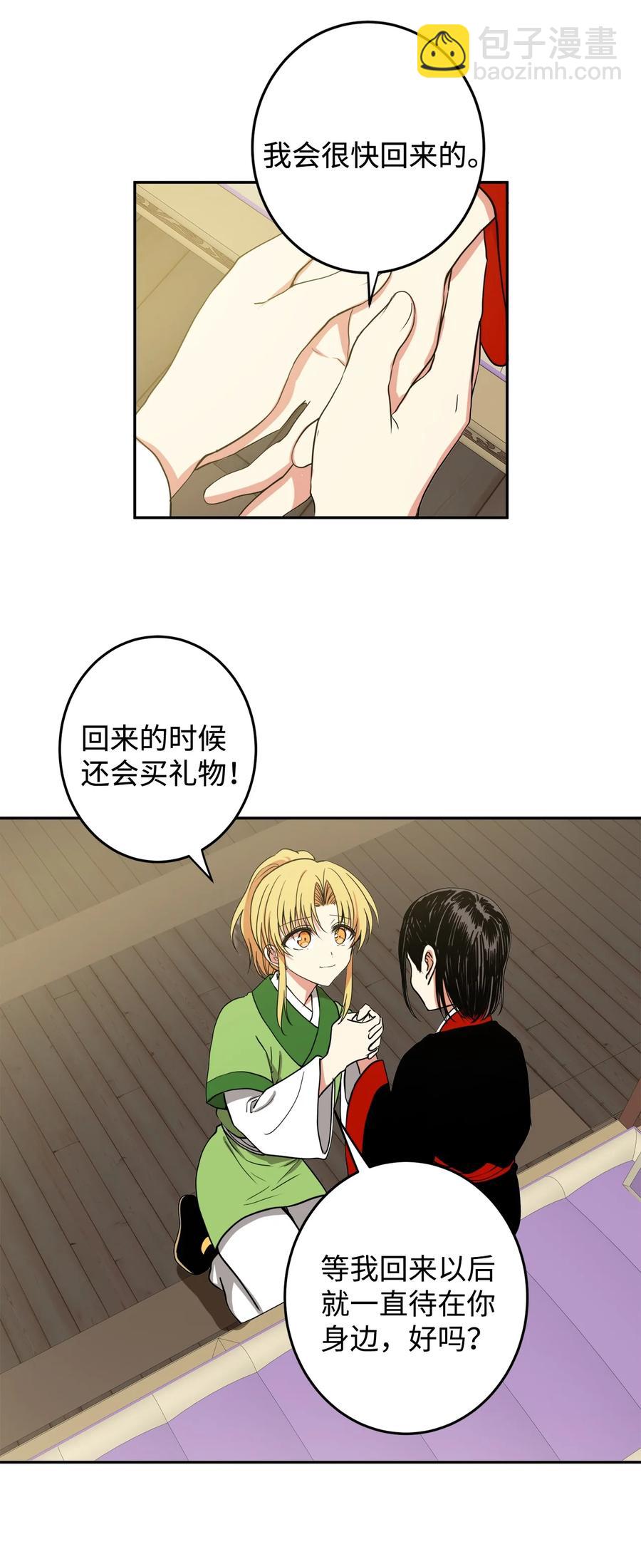 08 我不让你去-第8话