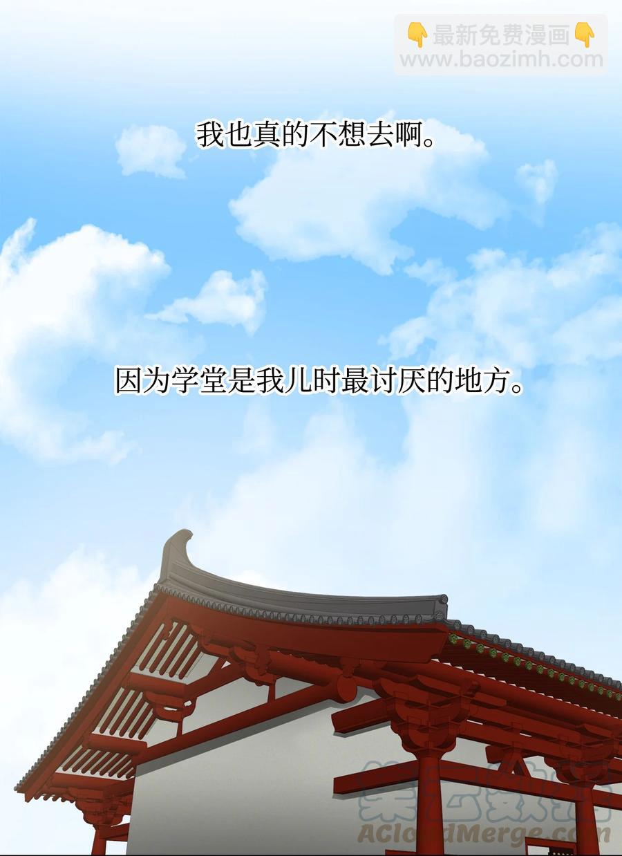 08 我不让你去-第8话