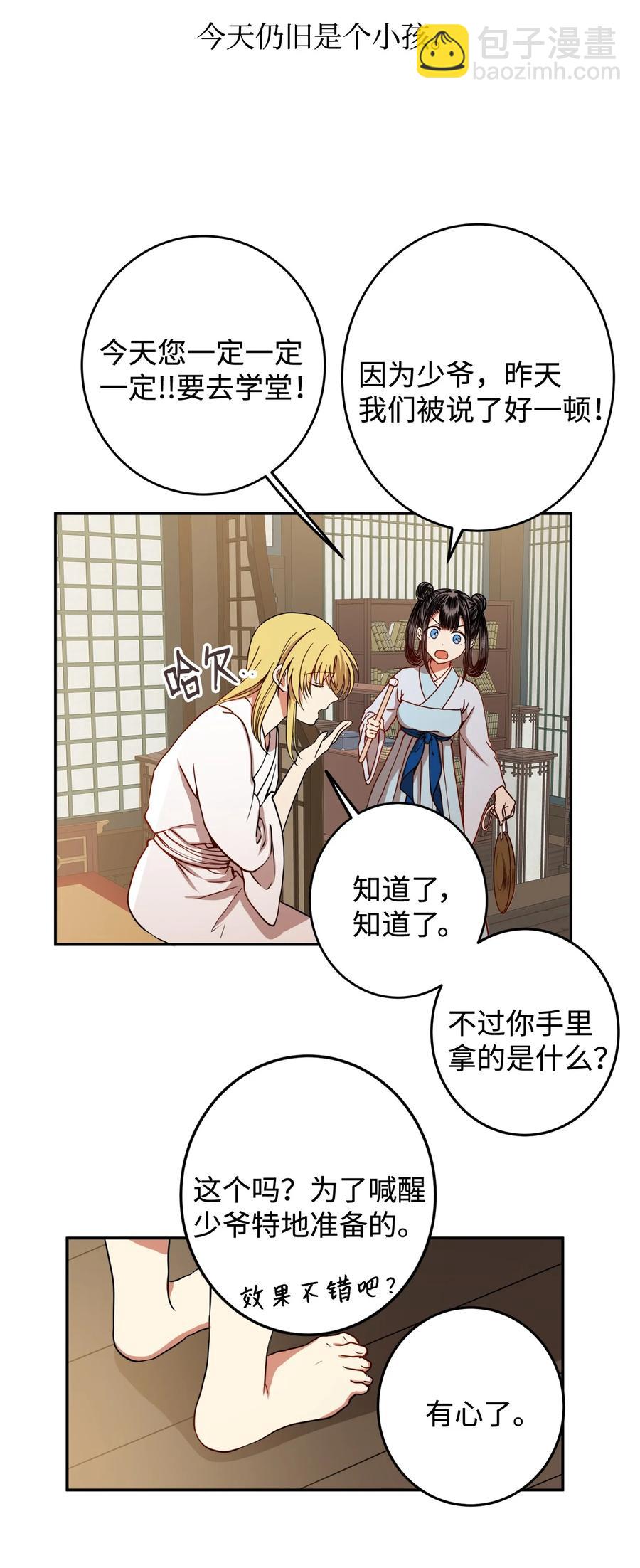 08 我不让你去-第8话