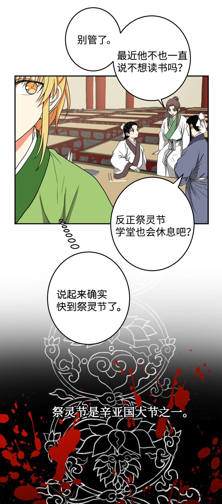 08 我不让你去-第8话