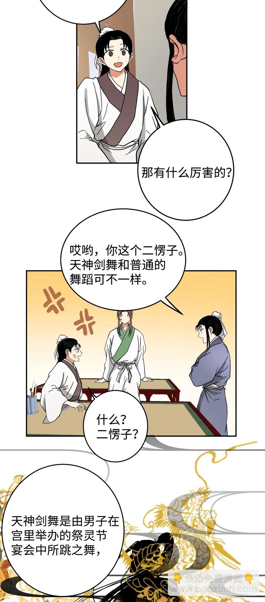 08 我不让你去-第8话