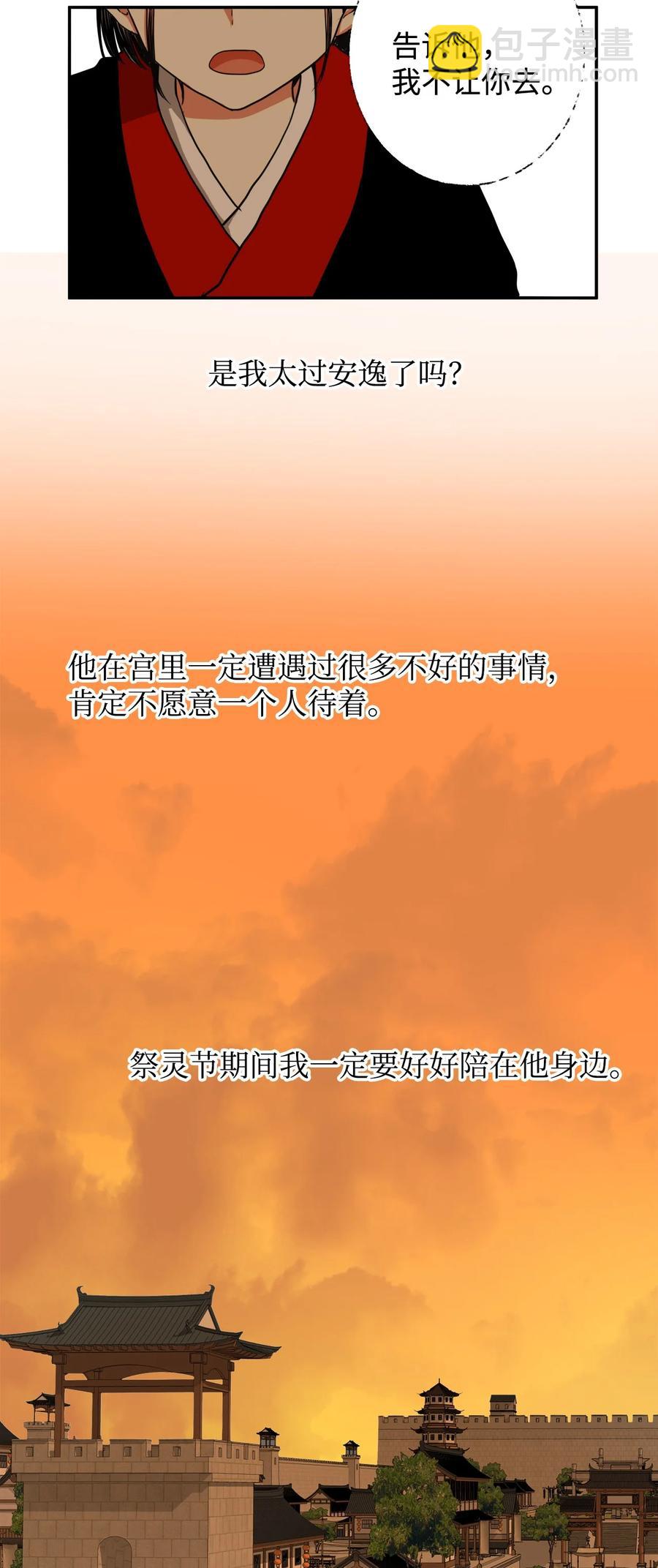 08 我不让你去-第8话