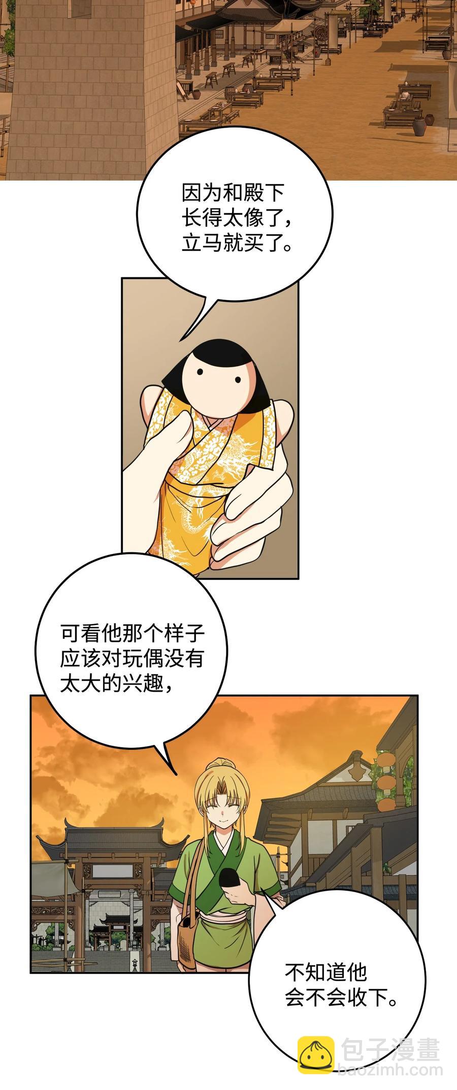 08 我不让你去-第8话