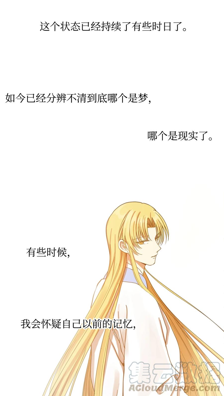 08 我不让你去-第8话