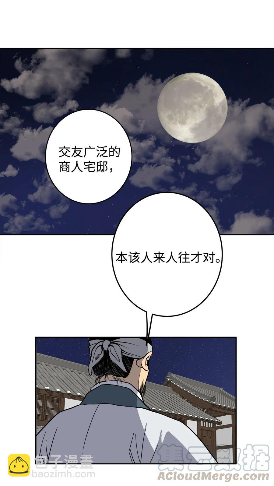 08 我不让你去-第8话