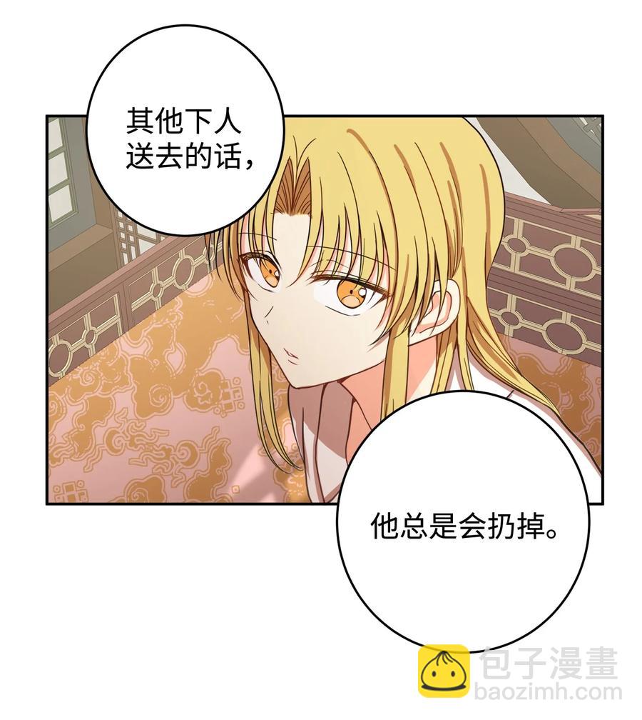 08 我不让你去-第8话