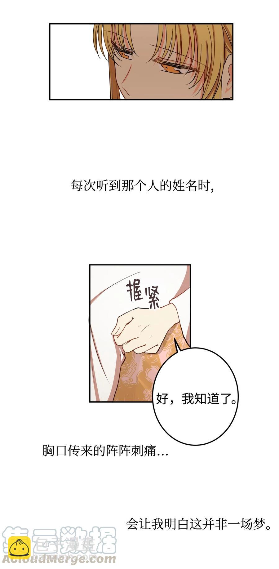 08 我不让你去-第8话