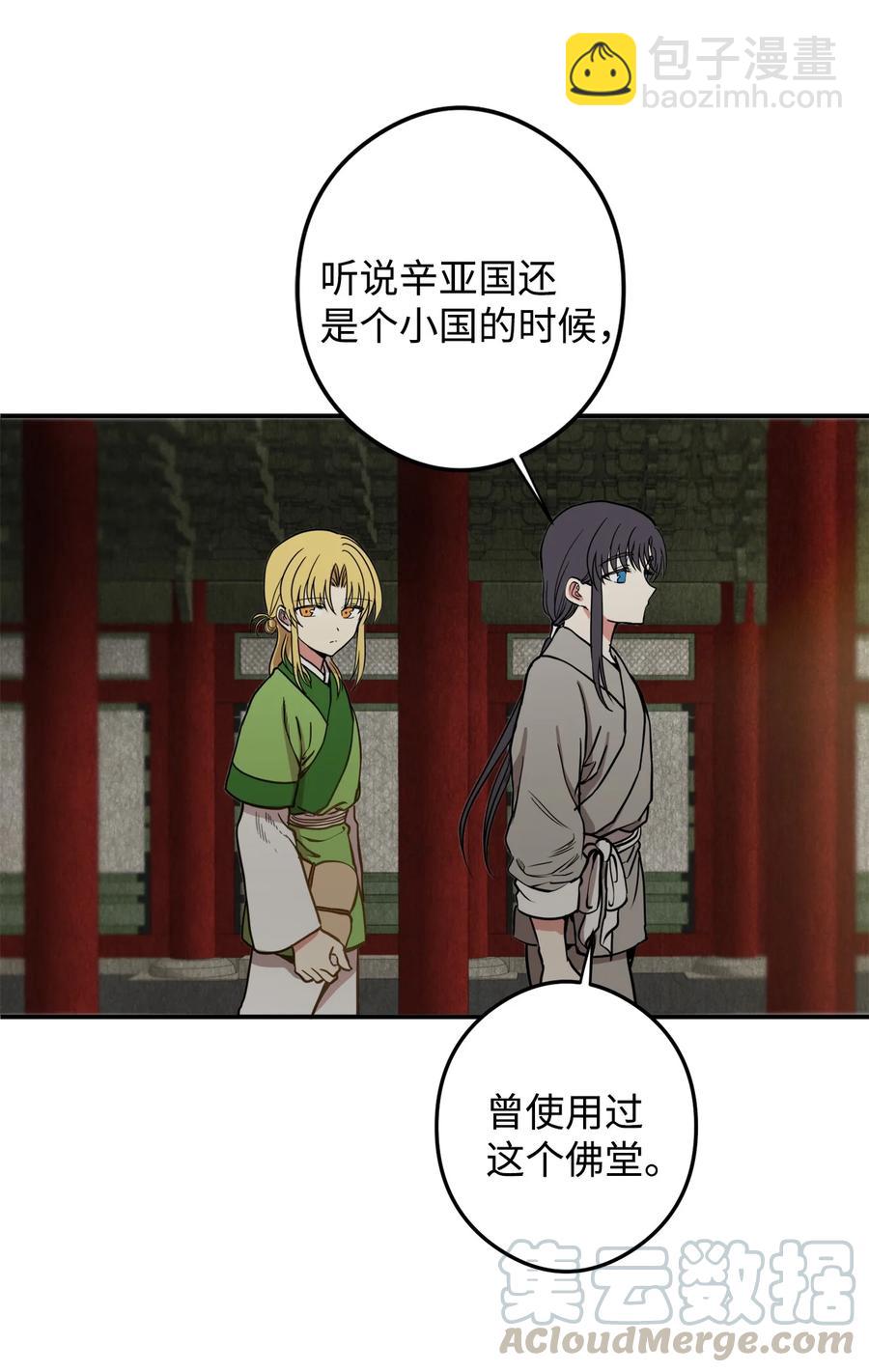 10 我愿意和你去任何地方(1/2)-第10话