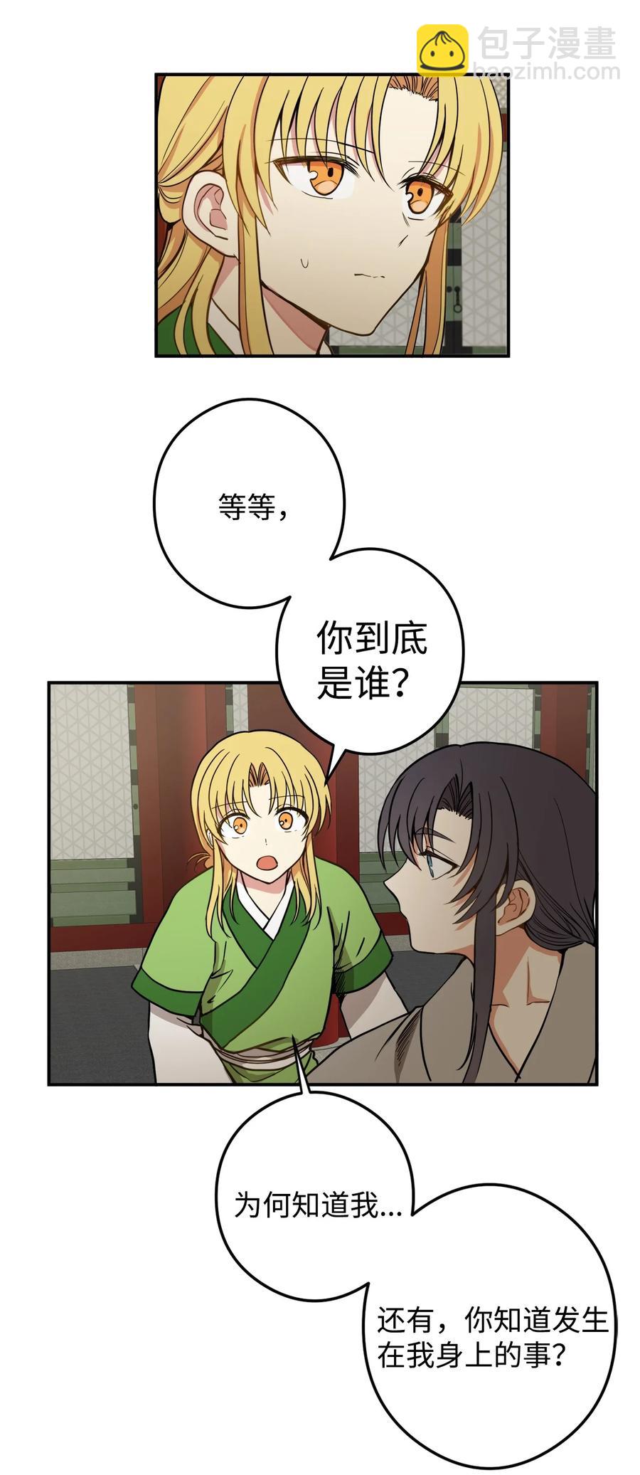 10 我愿意和你去任何地方(1/2)-第10话