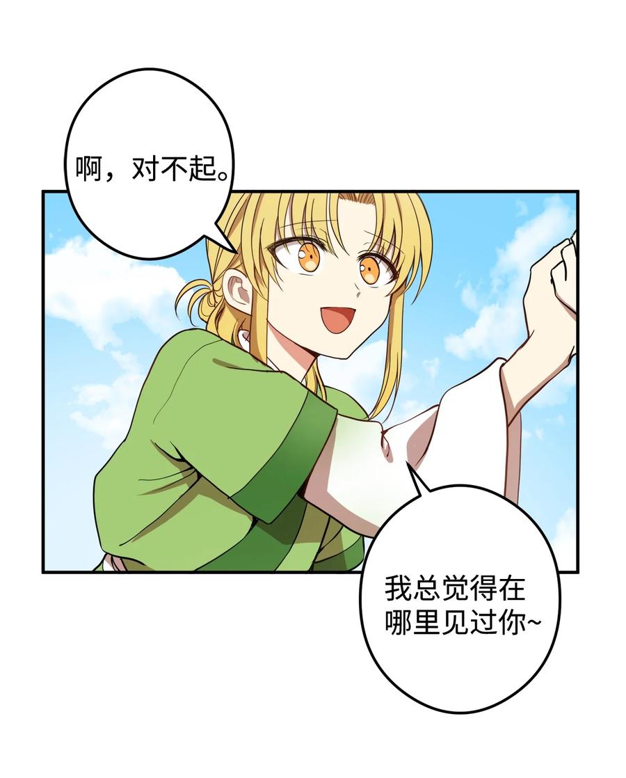 10 我愿意和你去任何地方(1/2)-第10话