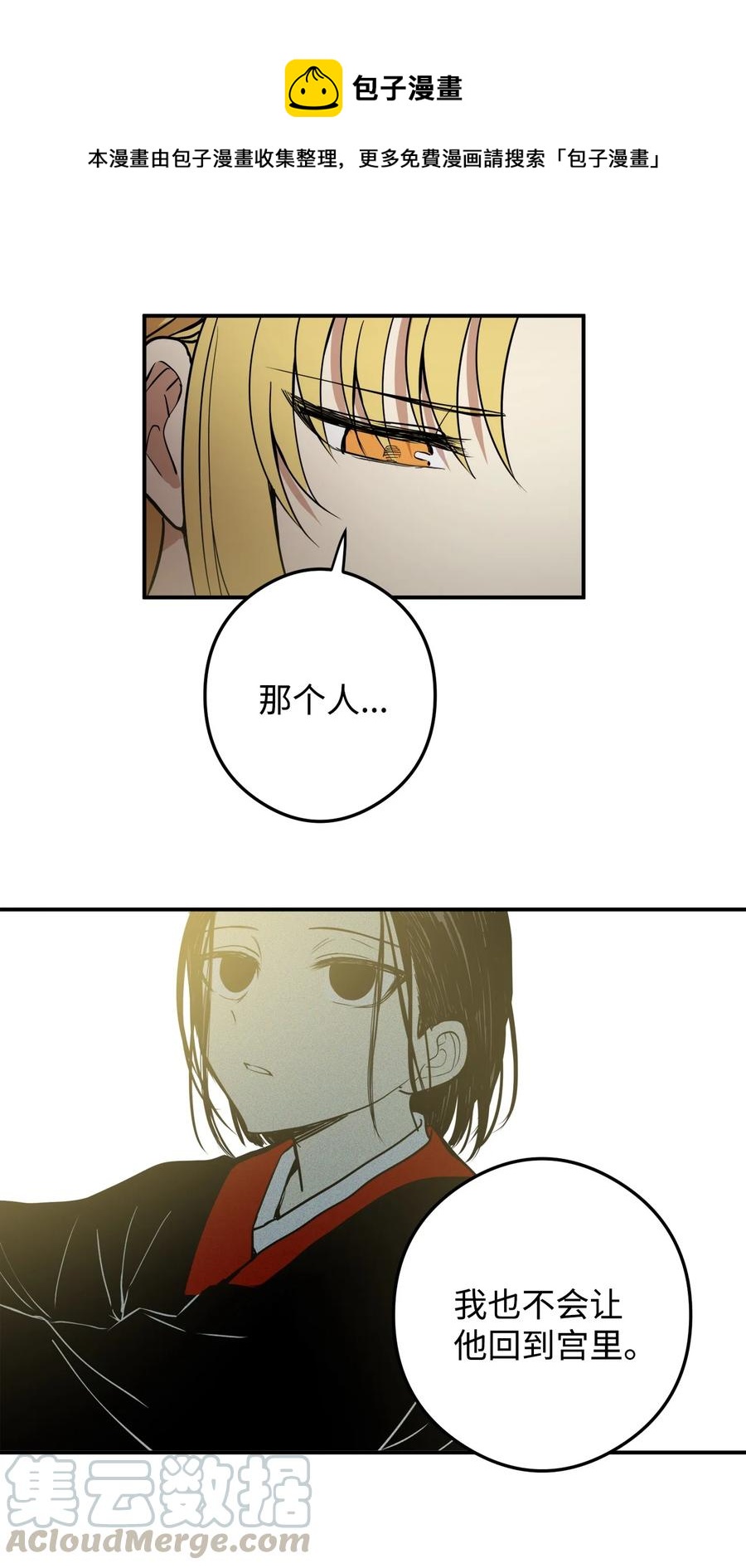 10 我愿意和你去任何地方(1/2)-第10话