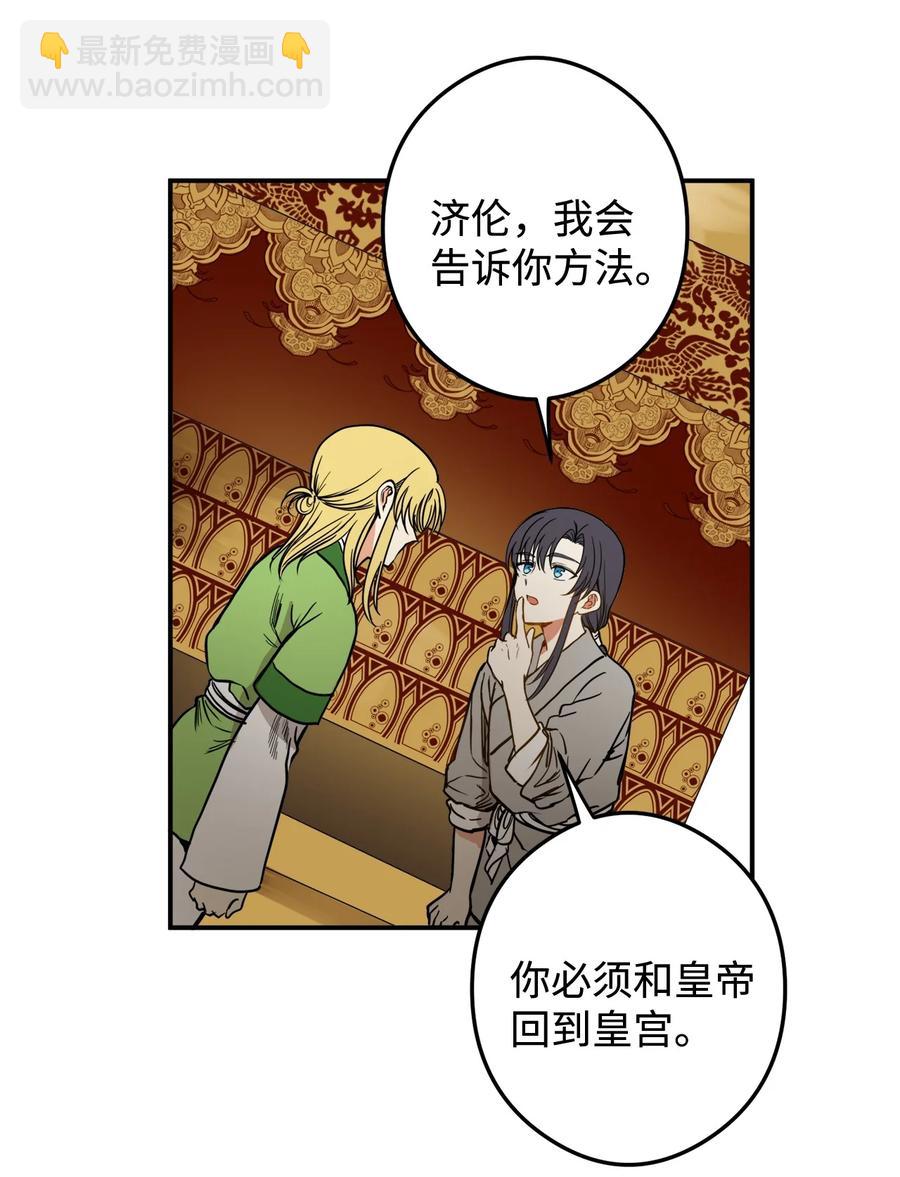 10 我愿意和你去任何地方(1/2)-第10话