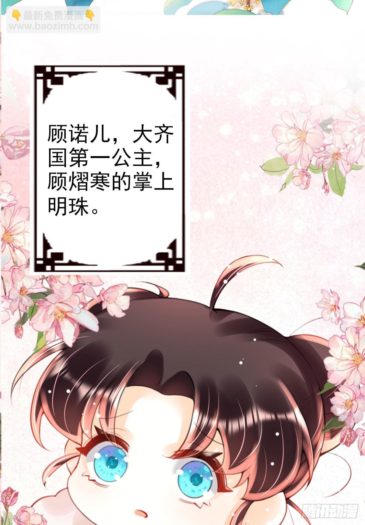 序章 天降萌萌小锦鲤！-第2话